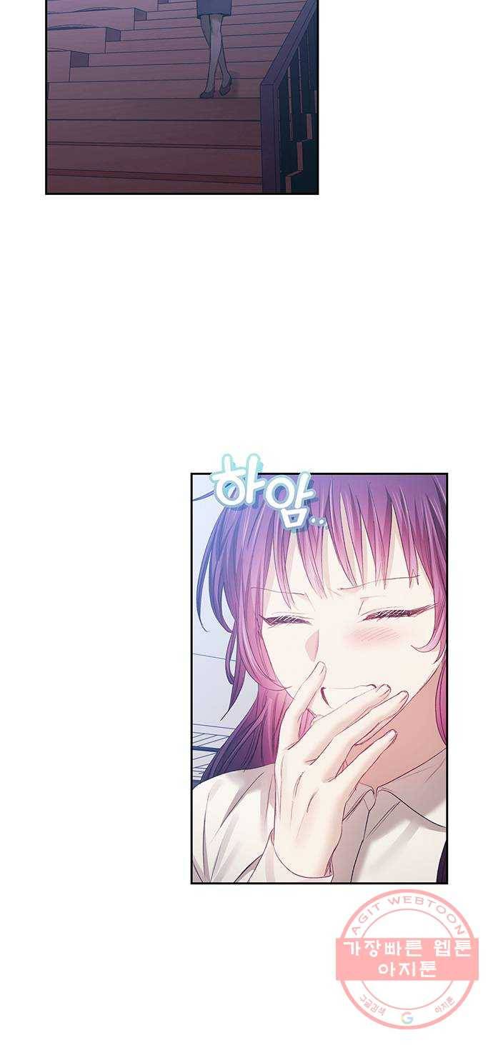 이제야 연애 21화 15