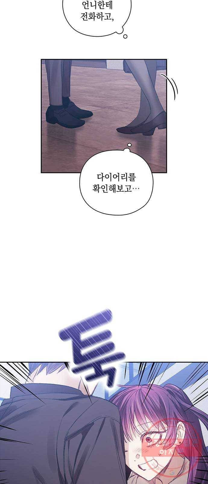 이제야 연애 21화 17