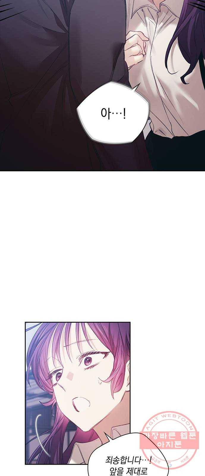 이제야 연애 21화 18