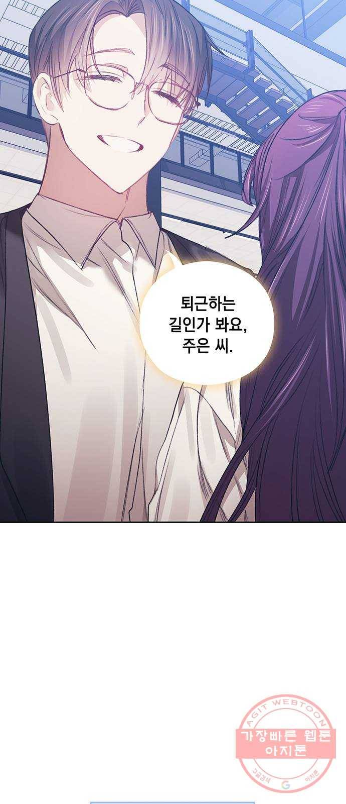 이제야 연애 21화 20