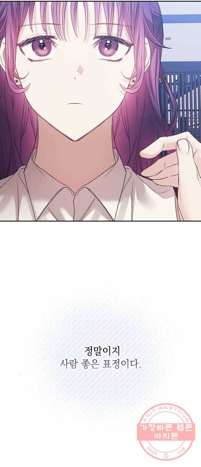이제야 연애 21화 26