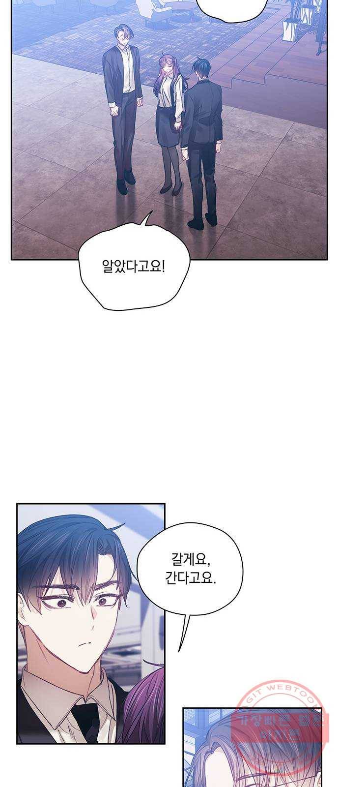 이제야 연애 21화 39