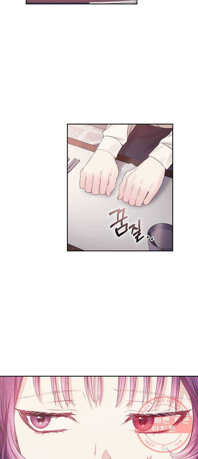 이제야 연애 21화 44