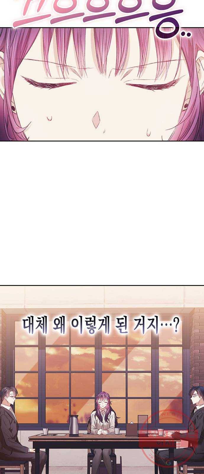이제야 연애 21화 46