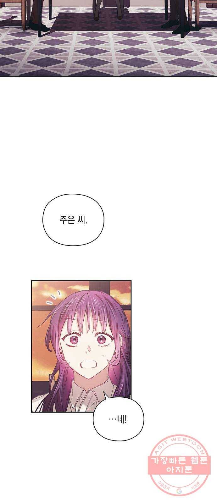 이제야 연애 21화 47