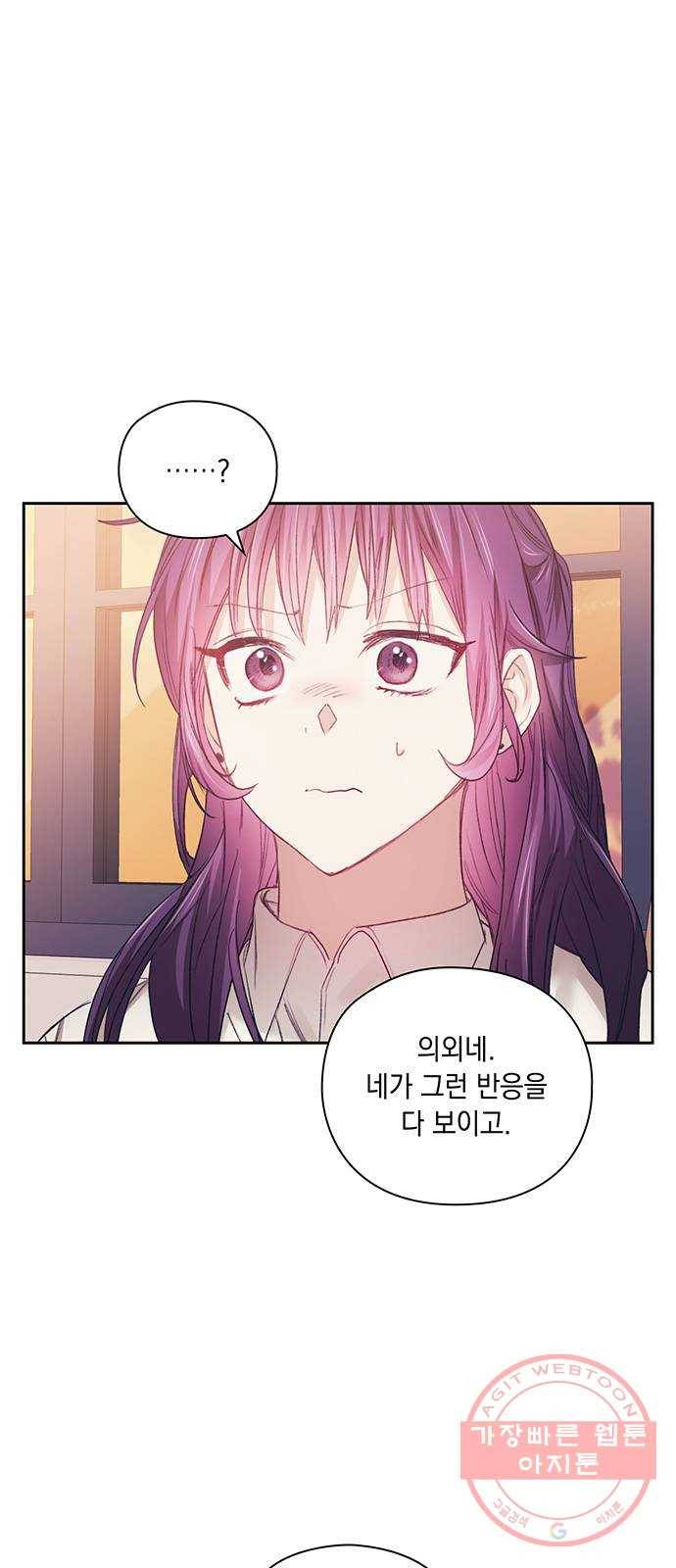이제야 연애 21화 57