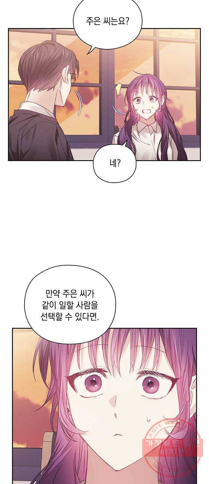 이제야 연애 21화 58