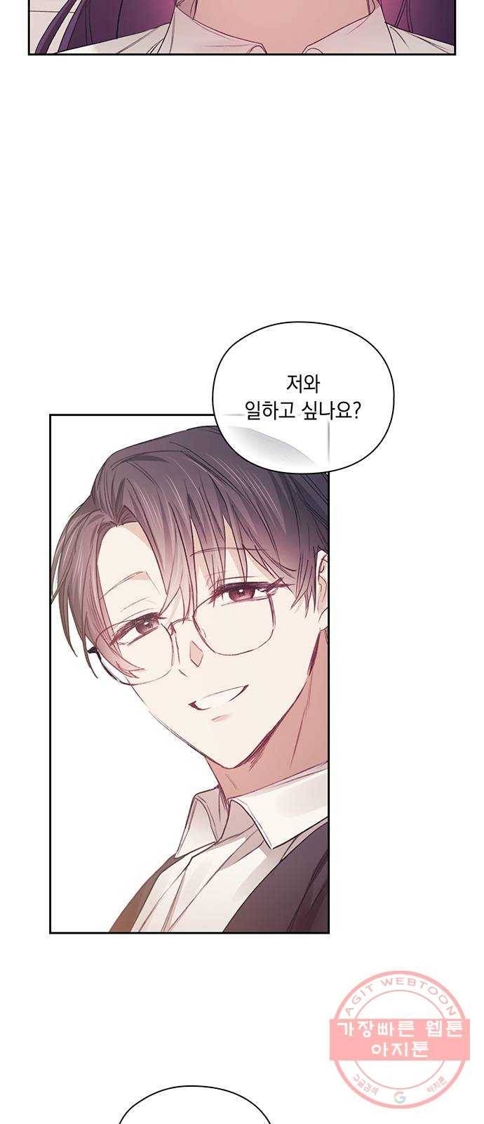 이제야 연애 21화 59