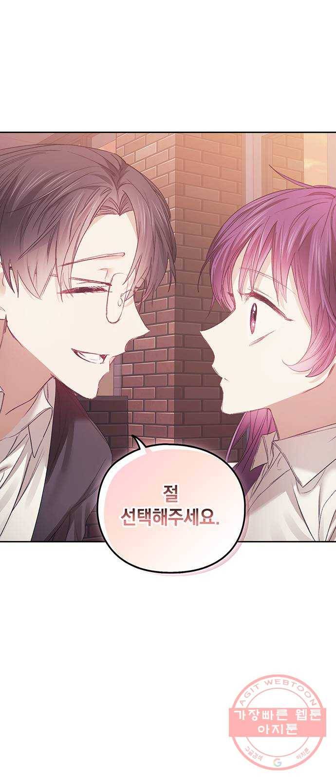 이제야 연애 21화 63