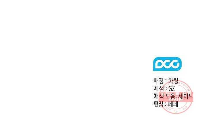 이제야 연애 21화 64