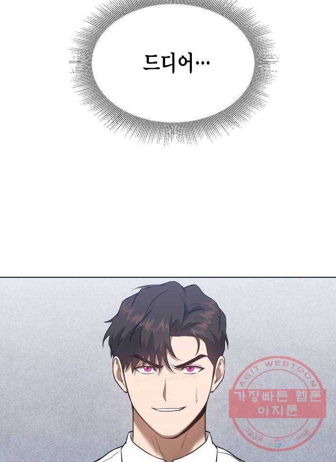 헬로맨스 62화 2
