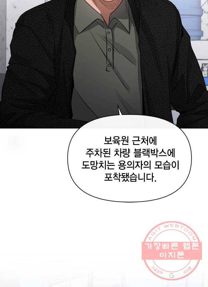 헬로맨스 62화 8