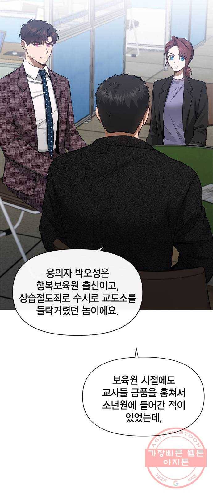 헬로맨스 62화 9