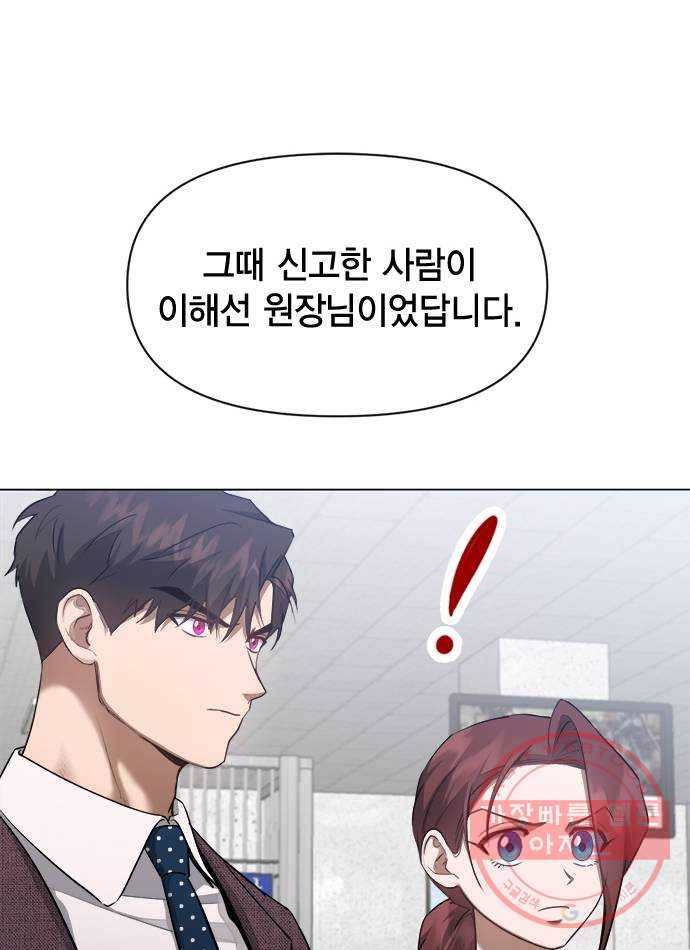 헬로맨스 62화 10