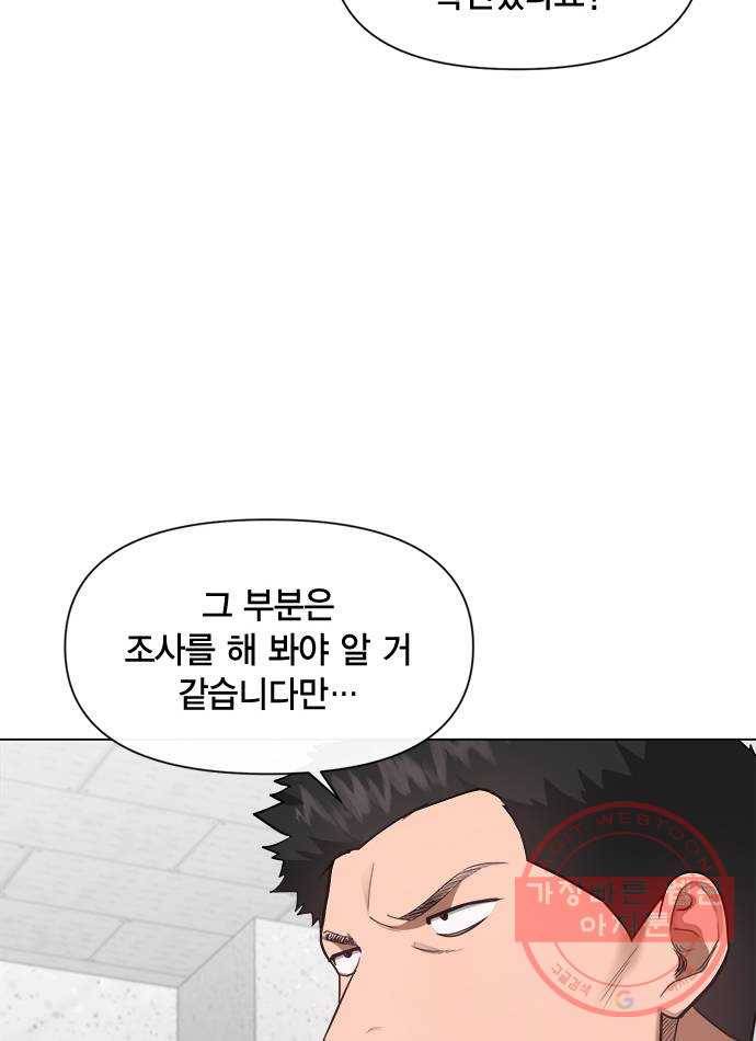 헬로맨스 62화 12