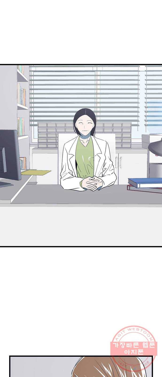 결백한 사람은 없다 32화 4