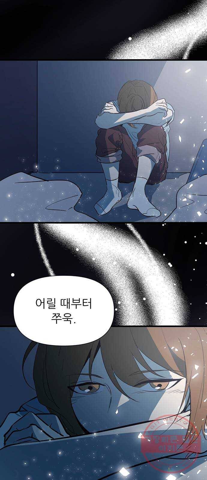 결백한 사람은 없다 32화 9