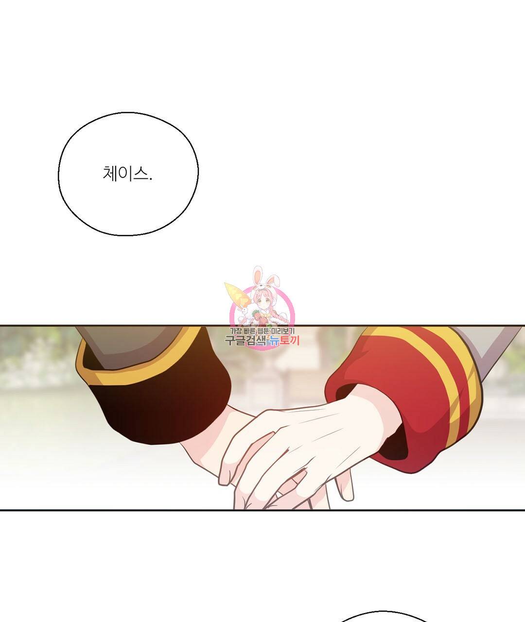하트 이펙트 외전 5화 1