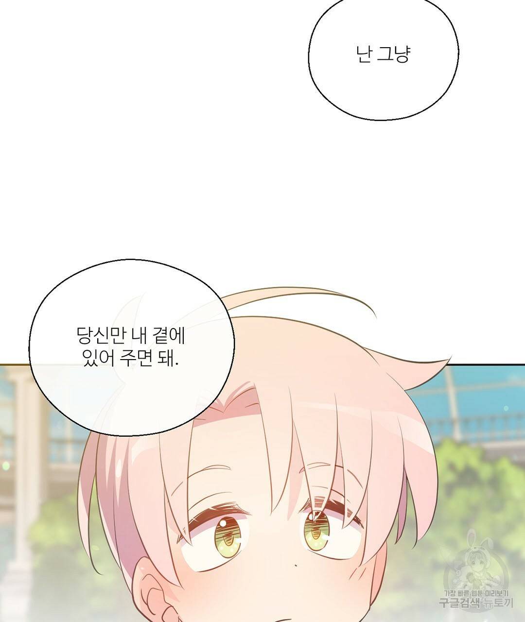 하트 이펙트 외전 5화 2