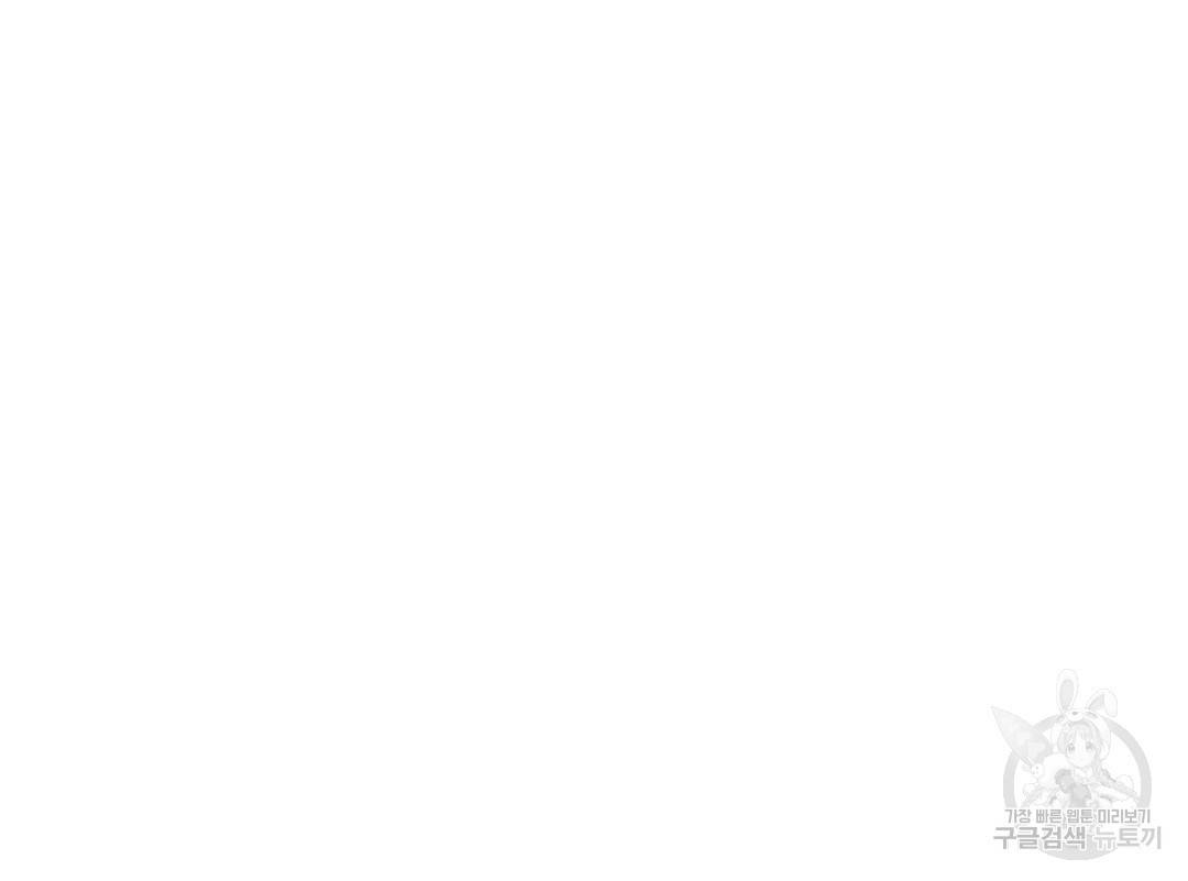 하트 이펙트 외전 5화 4