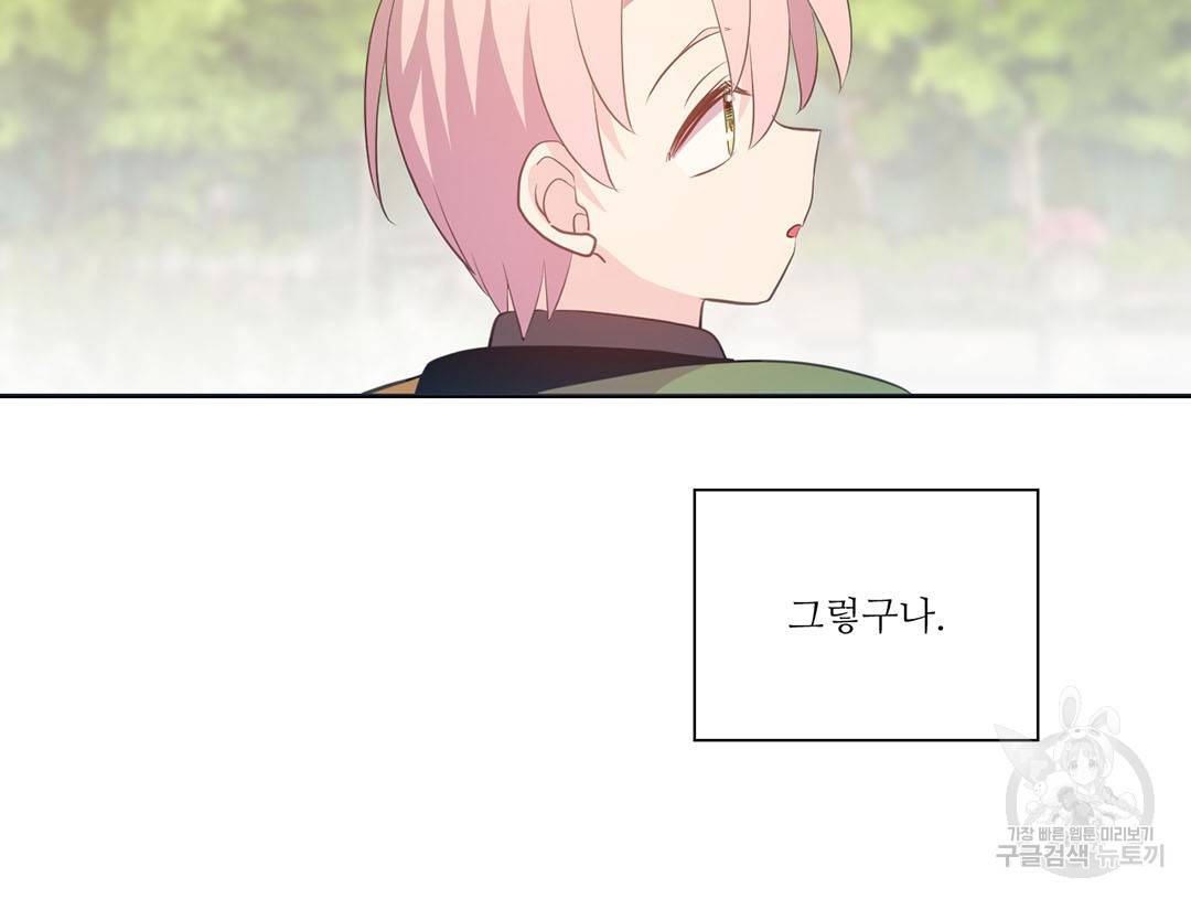 하트 이펙트 외전 5화 10
