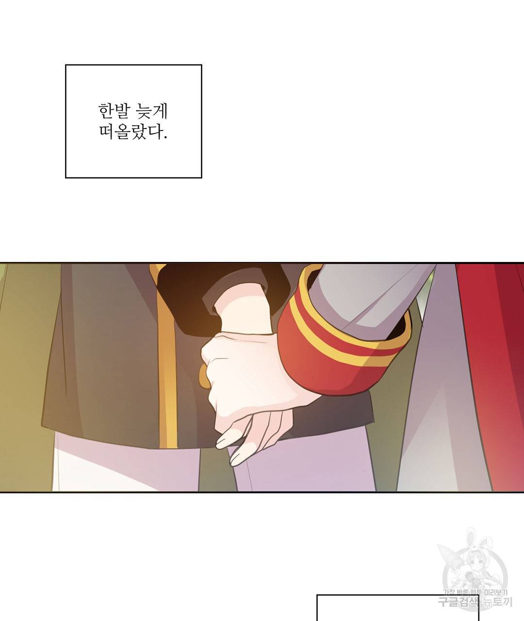 하트 이펙트 외전 5화 11