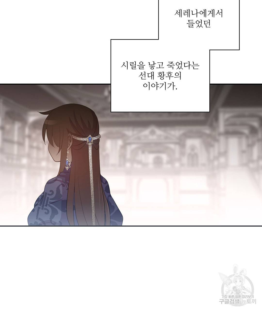 하트 이펙트 외전 5화 12
