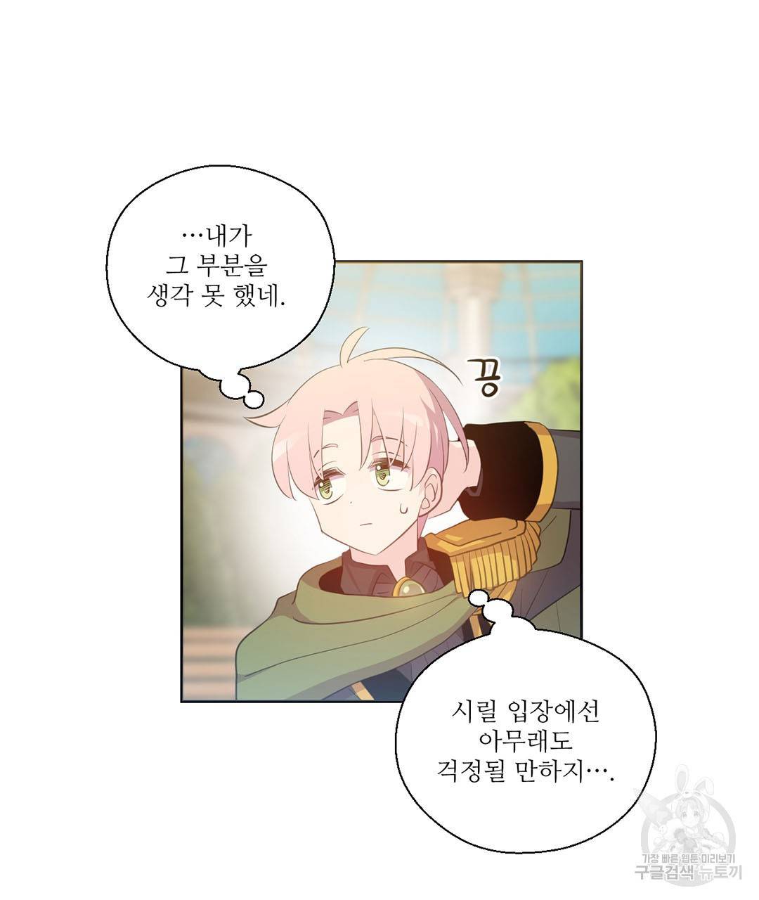 하트 이펙트 외전 5화 13