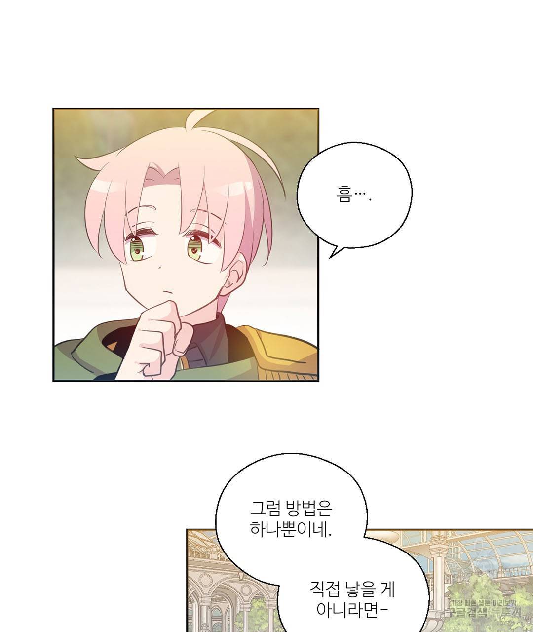 하트 이펙트 외전 5화 18