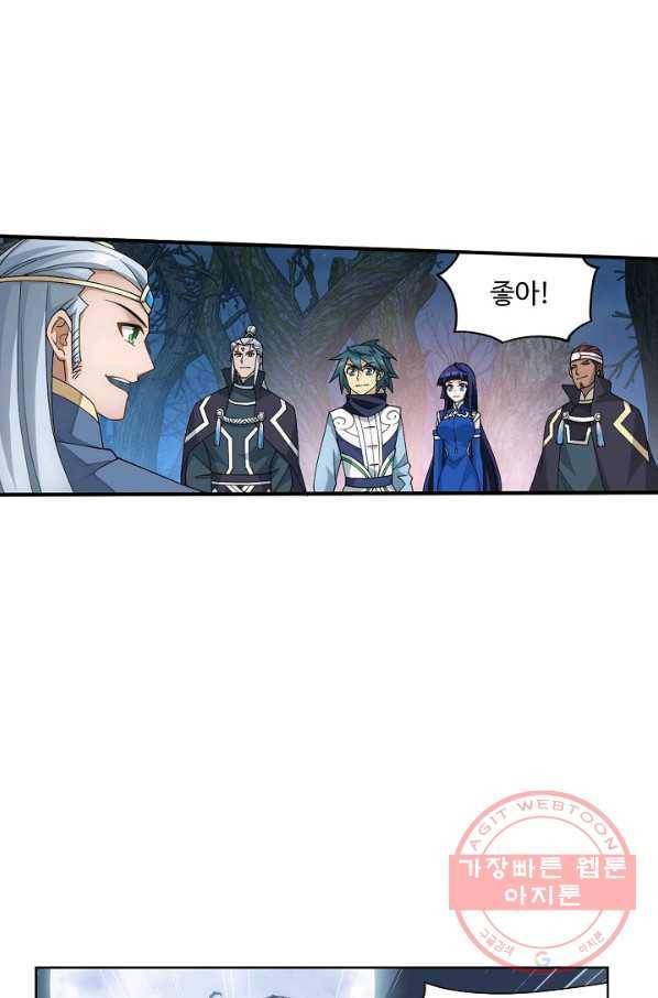 투파창궁 464화 8