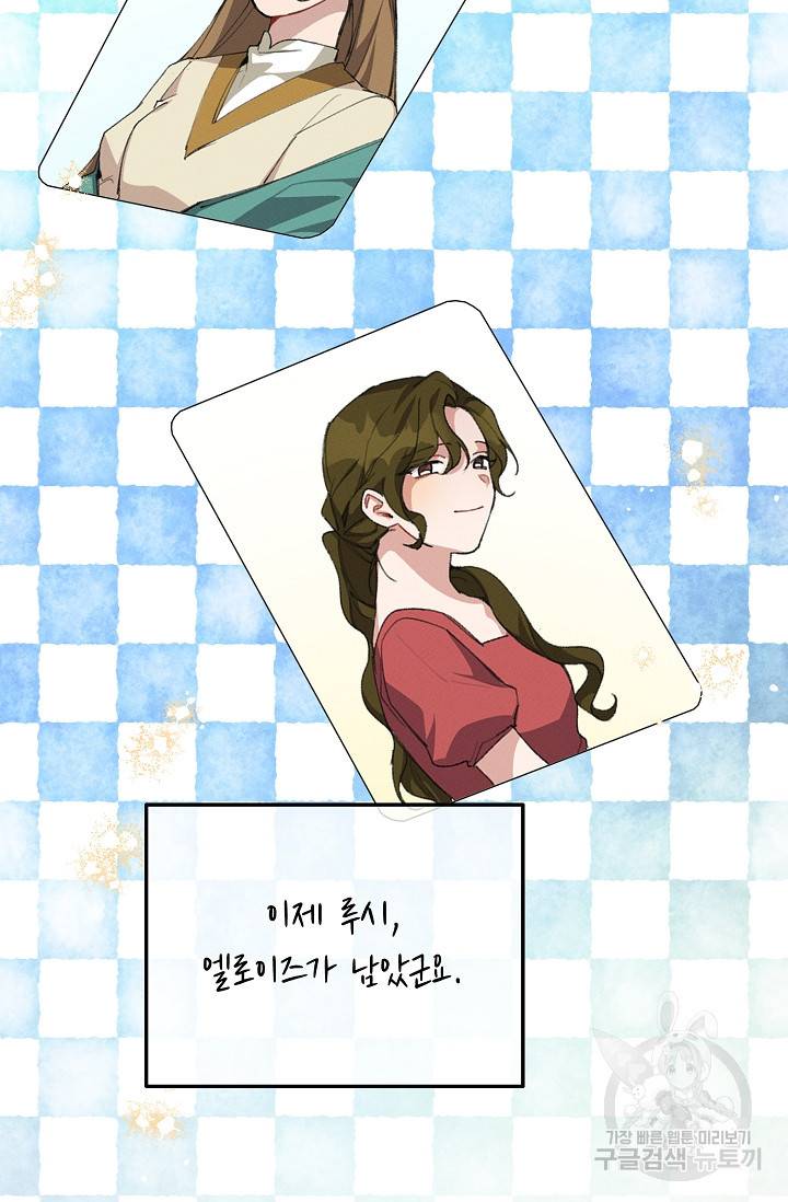 답장을 주세요, 왕자님 53화 5