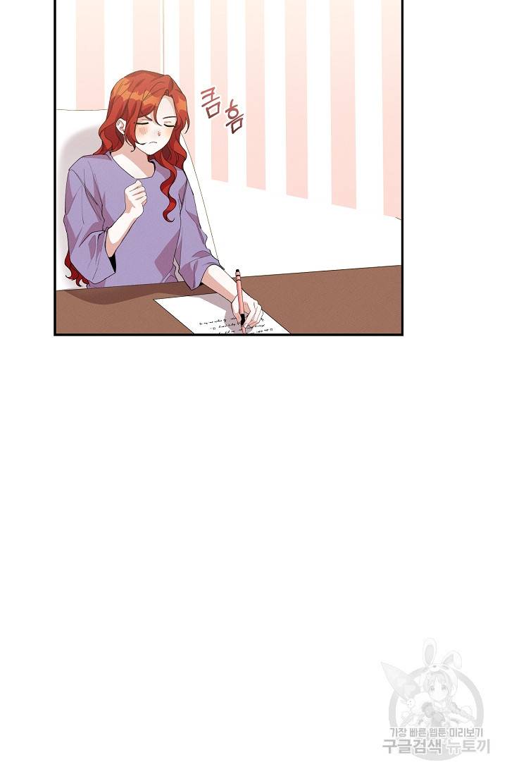답장을 주세요, 왕자님 53화 9