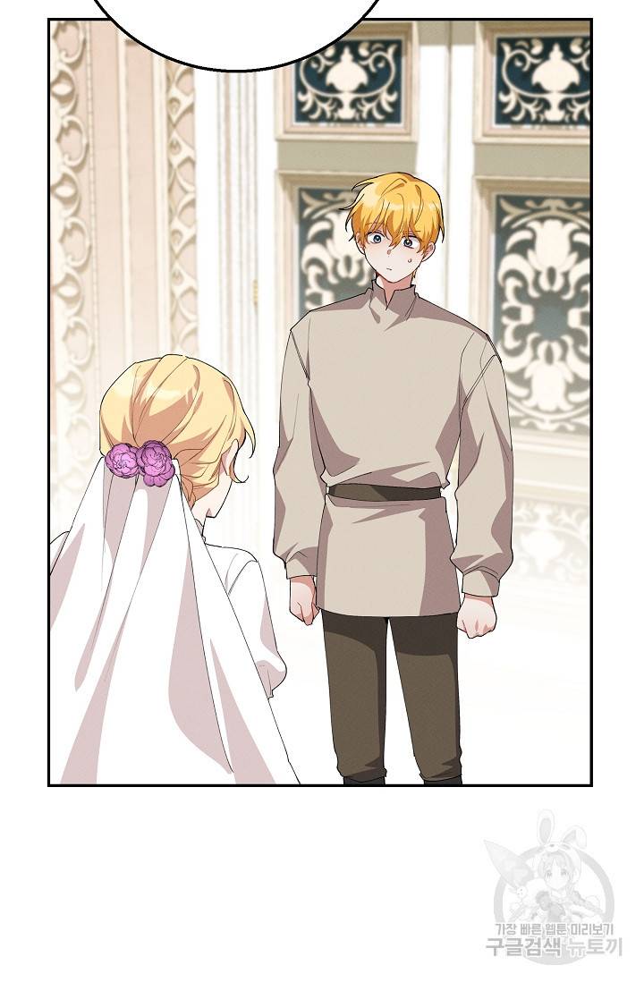 답장을 주세요, 왕자님 53화 32
