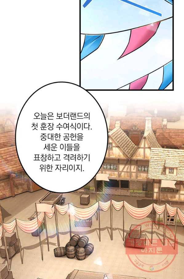 마녀를 지켜라 151화 3