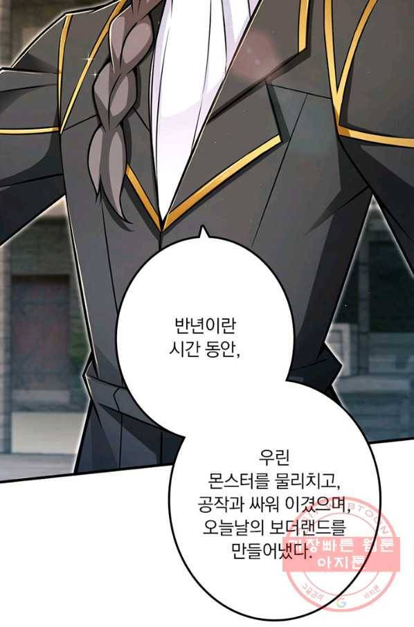 마녀를 지켜라 151화 5