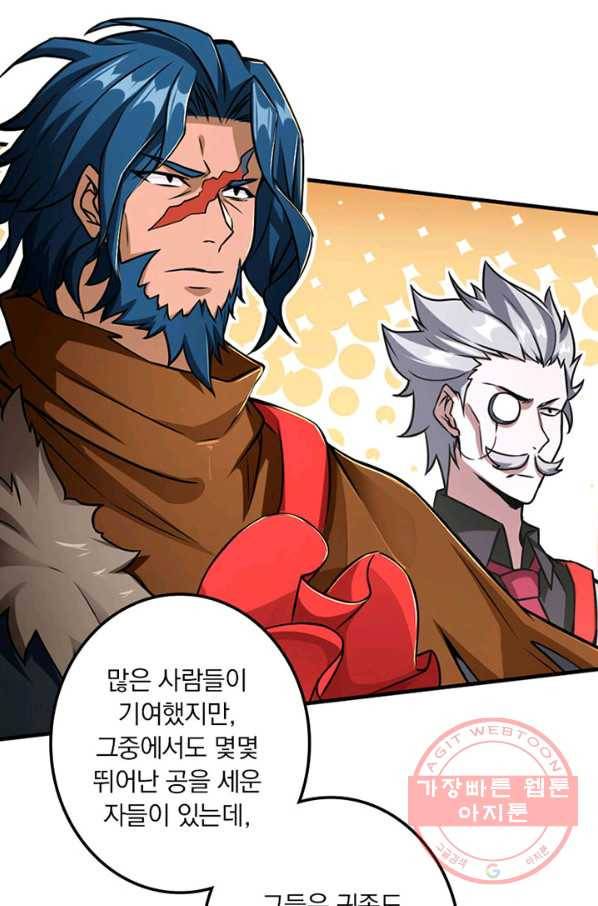 마녀를 지켜라 151화 6