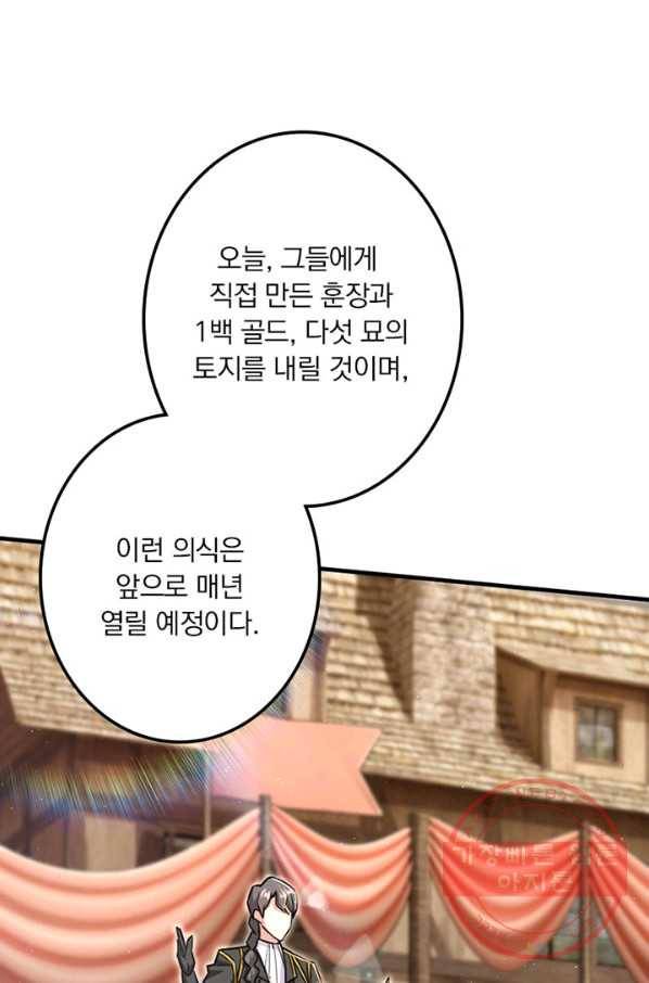 마녀를 지켜라 151화 8