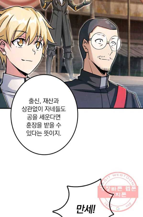 마녀를 지켜라 151화 9