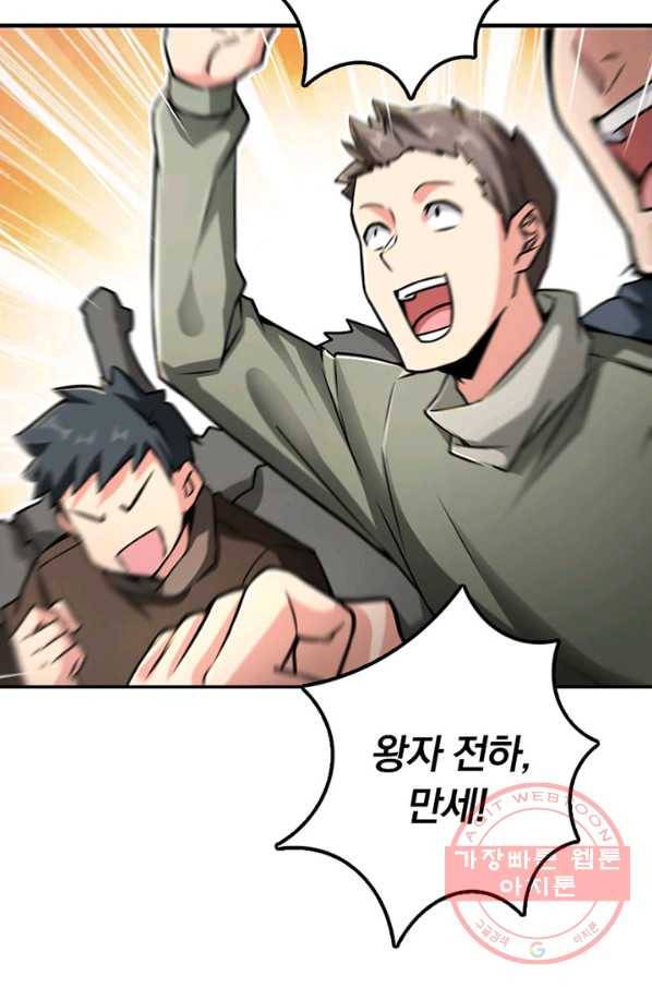 마녀를 지켜라 151화 10
