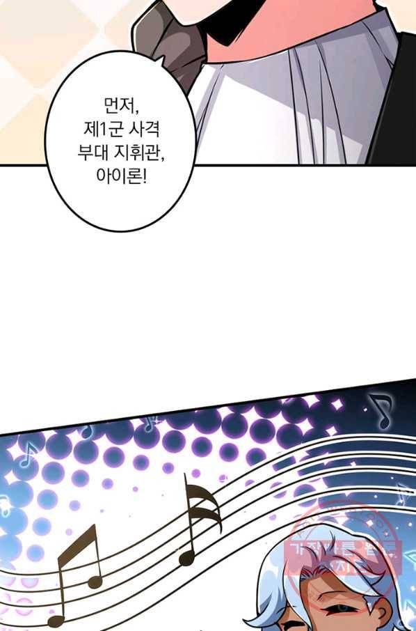 마녀를 지켜라 151화 12