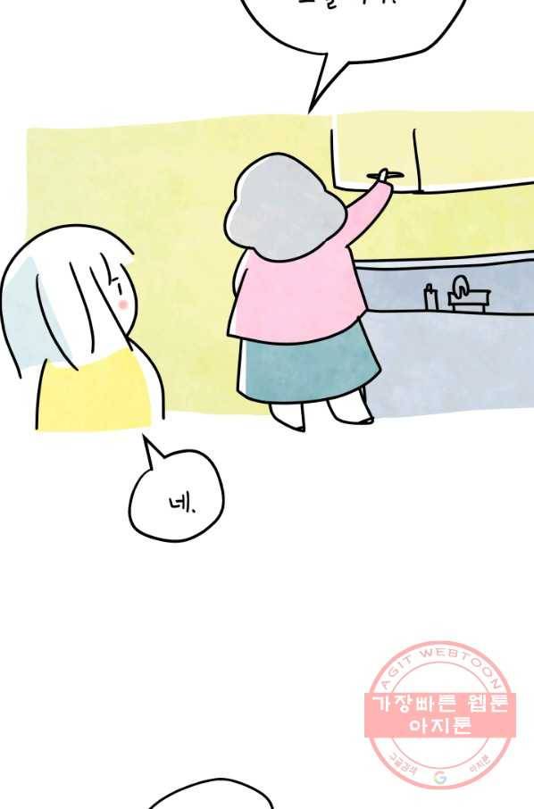 정신병동에도 아침이 와요 131화 4