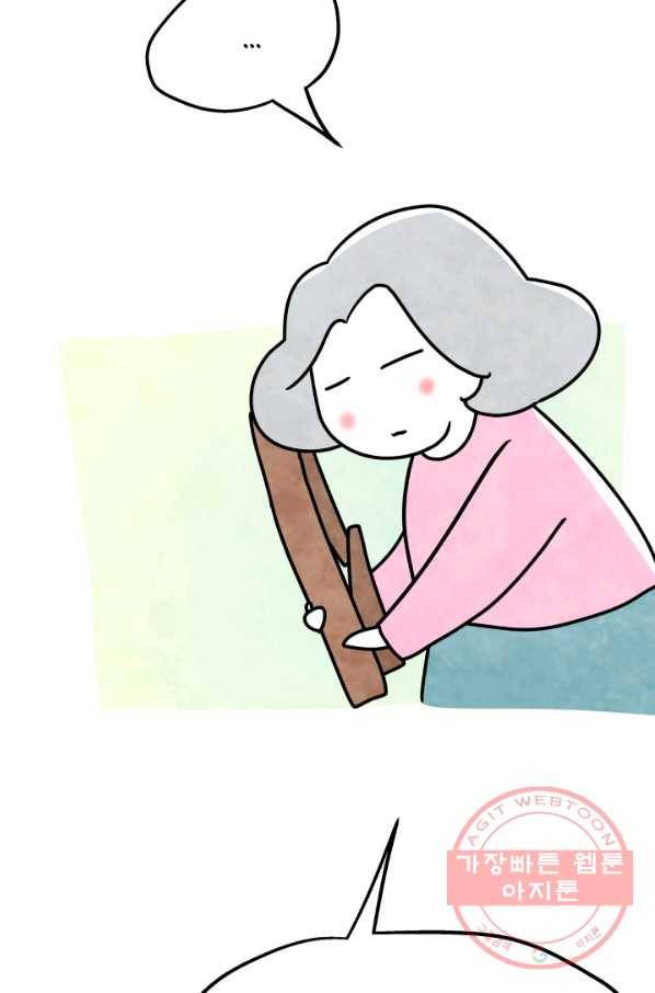 정신병동에도 아침이 와요 131화 5