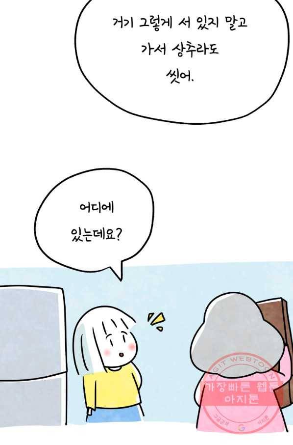 정신병동에도 아침이 와요 131화 6