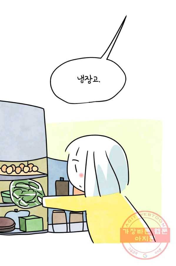 정신병동에도 아침이 와요 131화 7