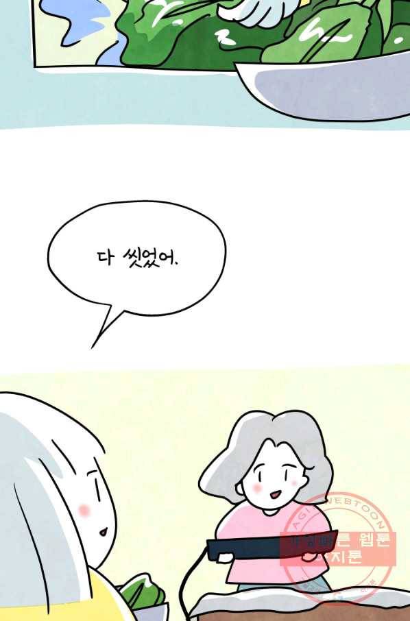 정신병동에도 아침이 와요 131화 10