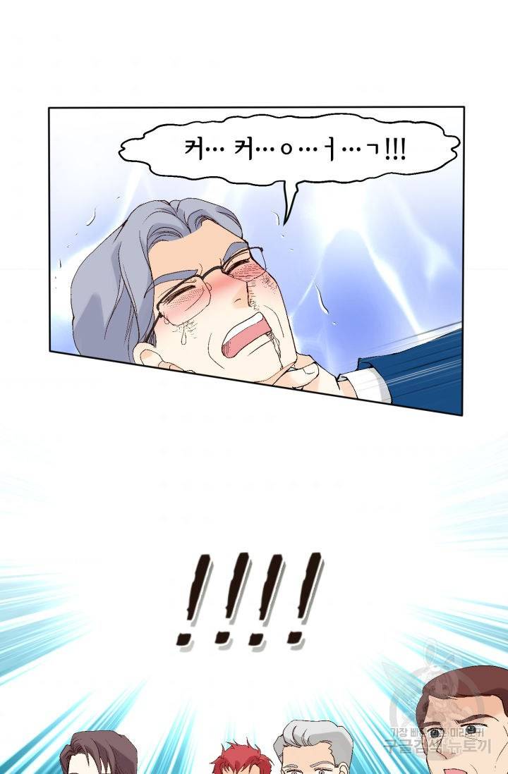 이 봄을 갖고 싶다 95화 4