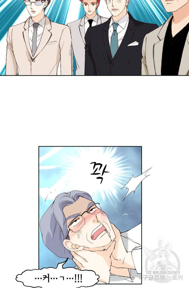 이 봄을 갖고 싶다 95화 5