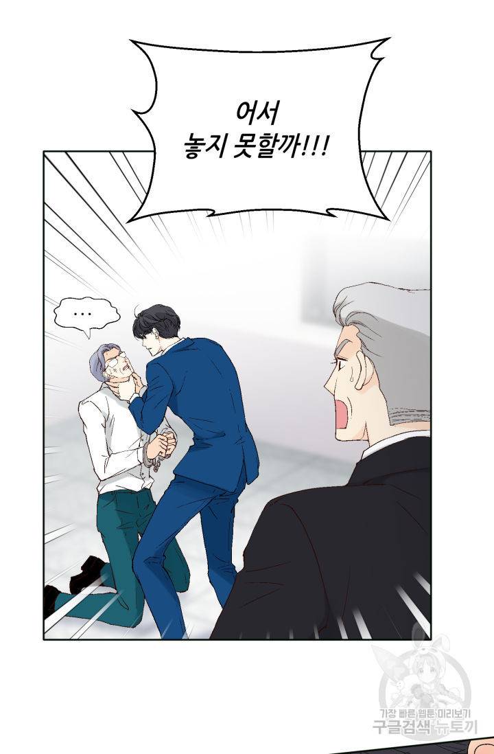 이 봄을 갖고 싶다 95화 13