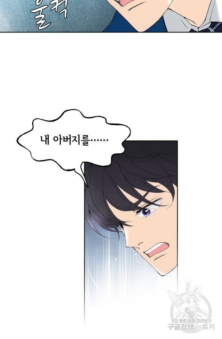이 봄을 갖고 싶다 95화 15