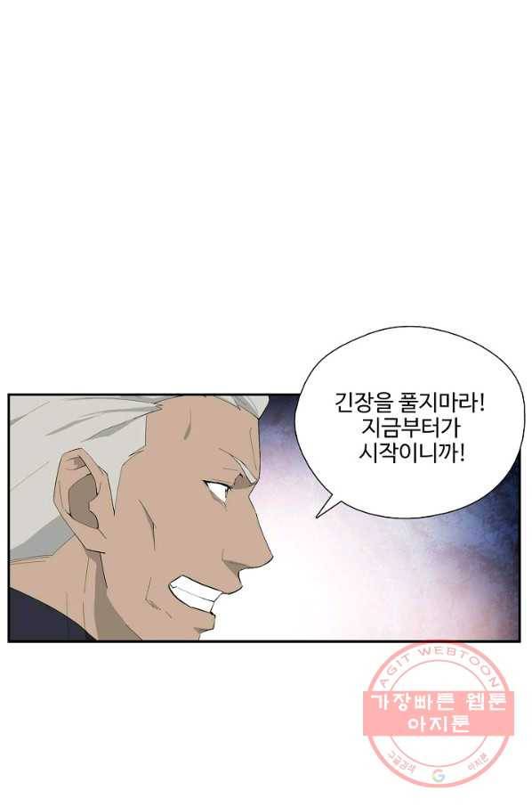 검역창궁 188화 5